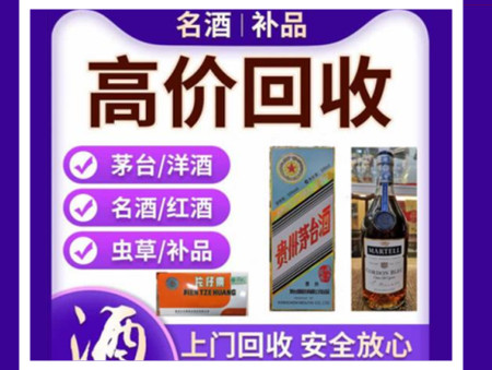 丰南烟酒回收店