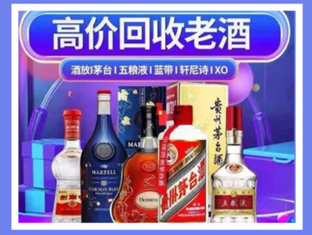 丰南老酒回收店