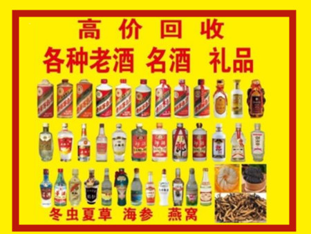 丰南回收名酒店